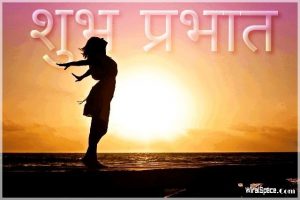 good morning images for whatsapp in hindi