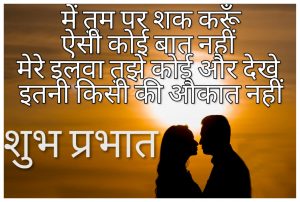 good morning quote image download hindi